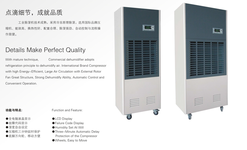 工業(yè)除濕機1.png